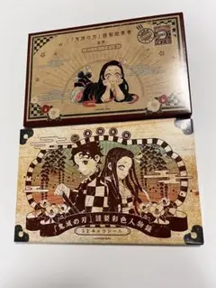 鬼滅の刃　20・21巻の特典