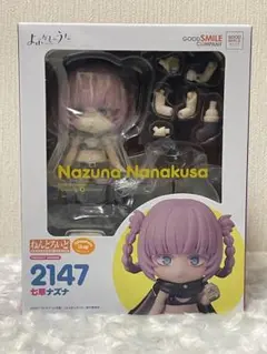 2025年最新】ねんどろいど よふかしのうた 七草ナズナの人気
