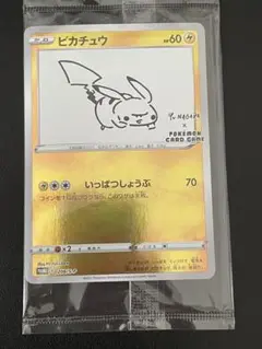 ピカチュウ：YU NAGABA×ポケモンカードゲーム プロモカード　未開封品