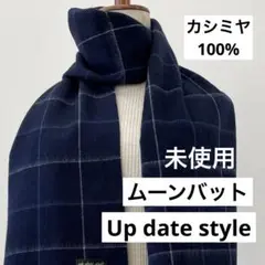 未使用＊ムーンバット＊洗えるカシミヤ100%マフラー＊ネイビー