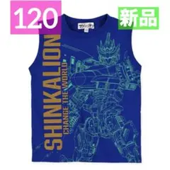 【新品】シンカリオン★タンクトップ★チェンジザワールド★新幹線★乗り物★120
