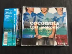 ★DEEN / Coconuts feat. Kokomo 帯付CD
