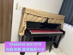 YAMAHA MX101R アップライトピアノ 黒 ヤマハ | アップライトピアノ - ピアノ・電子ピアノ