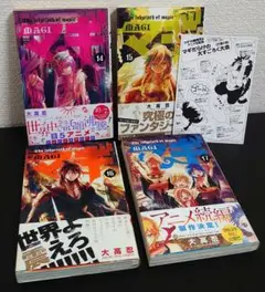 【初版】マギ 漫画 4冊セット 特典ペーパー 付き