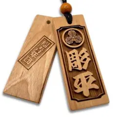 【両面彫り】本格さくら木札 8×3cm 大札 喧嘩札 名入れ 桜木札 お祭り