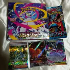 メガシンフォニア1Box+SAR1枚AR1RR1あとメガブレイブ1パック