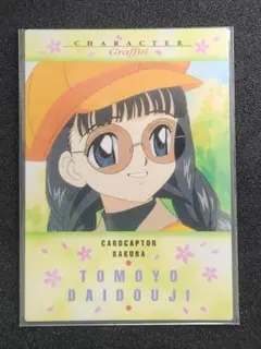 カードキャプターさくら カードダスマスターズ　47　大道寺知世