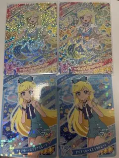 アイプリ みつき シークレットフレンズバズリウムブルー