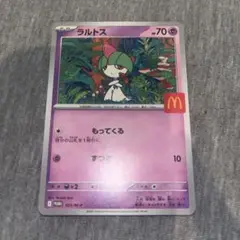 ラルトス ポケモンカード HP70