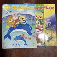 エースひかりのくに 7・8・9巻セット