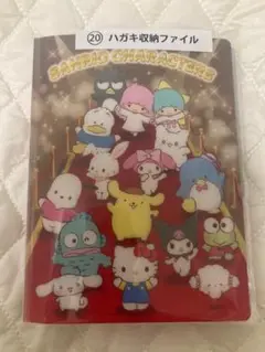 サンリオ　一番くじ　ハガキ収納ファイル