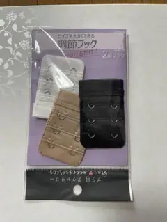 調節フック 2個セット ホワイト・ベージュ・ブラック