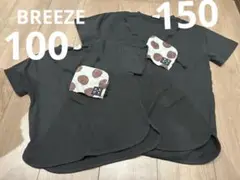 週末限定値下 美品お揃いBREEZE 炭黒 ポケット付きTシャツ 100・150