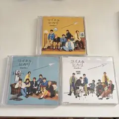 コイスルヒカリ　3形態　dvd