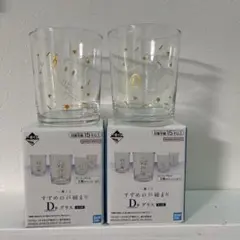 すずめの戸締まり D賞 グラス