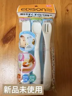 EDISON 離乳食用スプーン 3本セット