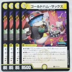 デュエルマスターズ　プロモ　P43/Y24　ゴールドハムサックス 4枚　デュエマ