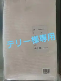 新品☆レースカーテン 2枚組 100x198cm