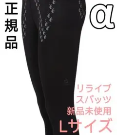 新品 Lサイズ レディース リライブスパッツα 冷感 速乾 スパッツ