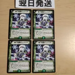 ⒛ 旧枠 2004年 魅了妖精チャミリア