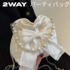 【新品】 2WAY パーティーバッグ ホワイト