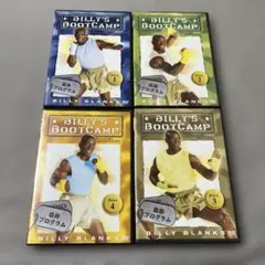 BILLY'S BOOTCAMP DVDセット 1-4