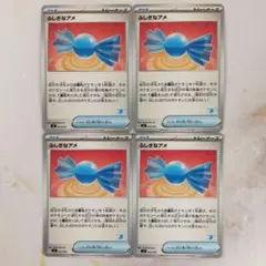 ふしぎなアメ 4枚セット ゲッコウガマーク付き svI バトルアカデミー