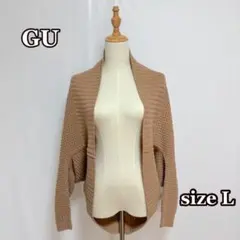 美品　ジーユー　モモンガ　ニットカーディガン　ボレロ（L）ベージュ系