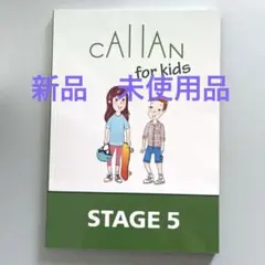 2025年最新】カランメソッド キッズの人気アイテム - メルカリ