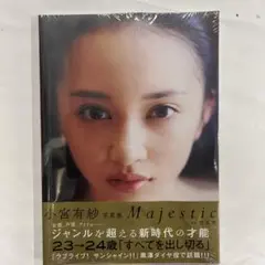 小宮有紗写真集 Majestic