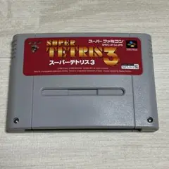 スーパーテトリス3