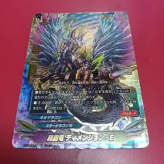 バディファイト　超星竜ディメンジョン・E シークレット
