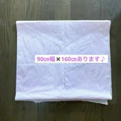 ピンクと白のストライプ 綿生地 約90㎝幅✖️160㎝
