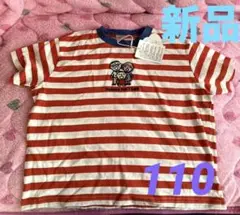新品SANRIOみんなのター坊ストライプTシャツ❤️110サイズ①⑤②