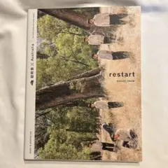 超特急　写真集　restart