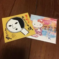あぶらとり紙