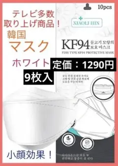 KF94マスク 個別包装 10枚入 4層構造 超快適 呼吸 ③