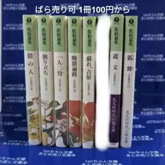 まとめ売りコーナー／時代小説　佐伯泰英　8冊セット1-4