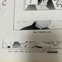 特典のみ：コミコミ特典 后宮のオメガ 露久ふみ