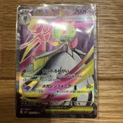 【美品】メガサーナイトEX SR ポケモンカード