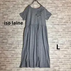 MA136 iso laine イソライネ ロングワンピース L