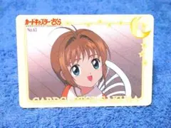 カードキャプターさくら1999年　CARDCAPTOR カード NO.65