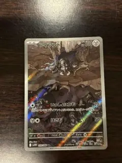アイアント AR