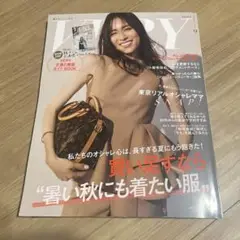 VERY 9月号 新刊