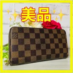 【不織布付き】⛄️美品⛄️ ルイヴィトン ダミエジッピーウォレット ラウンド 長財布