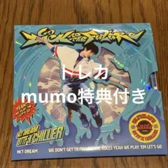 JISUNG BTTF degipack ver トレカmumo特典付
