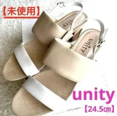 未使用 ❣️ unity ユニティー サンダル 本革 【L】 定価14960円