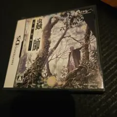 蟲師 〜天降る里〜