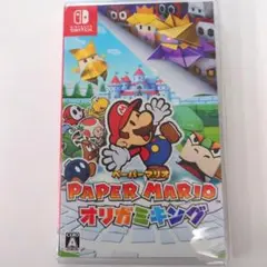 【中古】ペーパーマリオ オリガミキング Switch