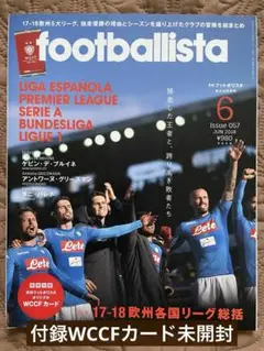雑誌「footballista 057」 月刊フットボリスタ2018.6 JUN